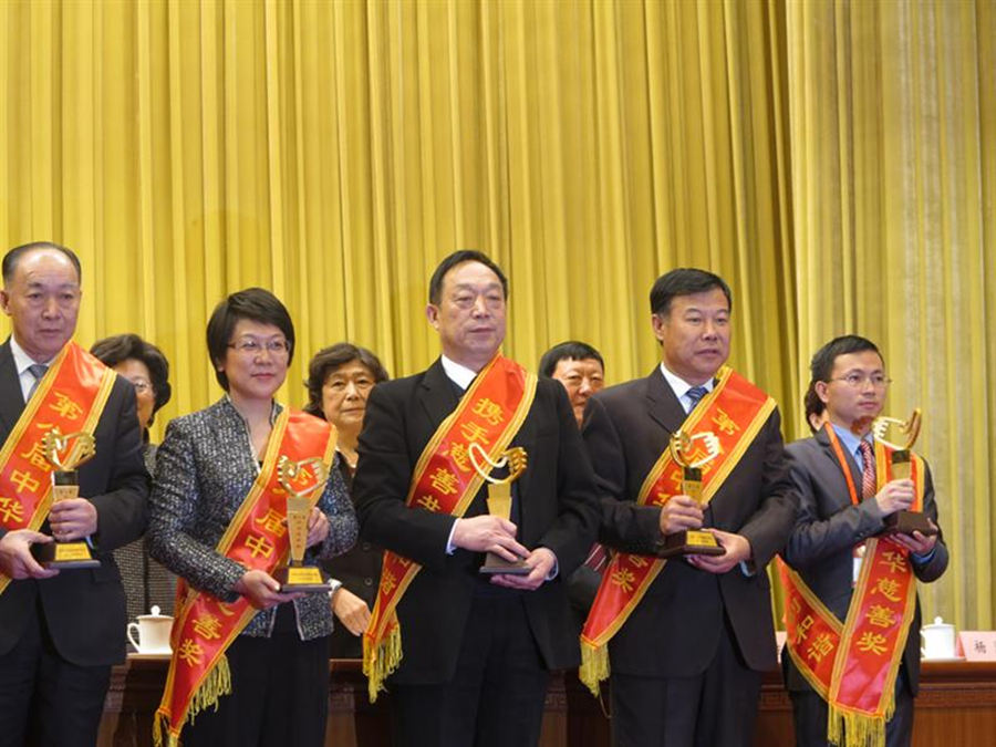 任太平董事長(zhǎng)榮獲中國(guó)政府慈善最高獎(jiǎng)“第八屆中華慈善獎(jiǎng)-最具愛(ài)心捐贈(zèng)個(gè)人”