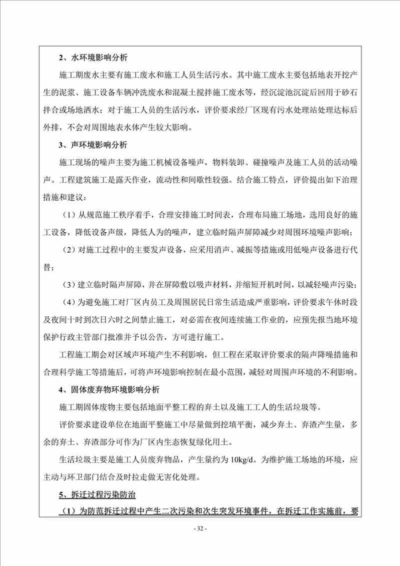 關(guān)于我司25噸/時燃?xì)忮仩t項目的公示